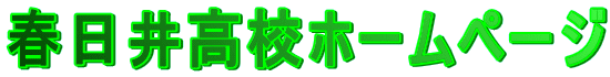 �t���䍂�Z�z�[���y�[�W